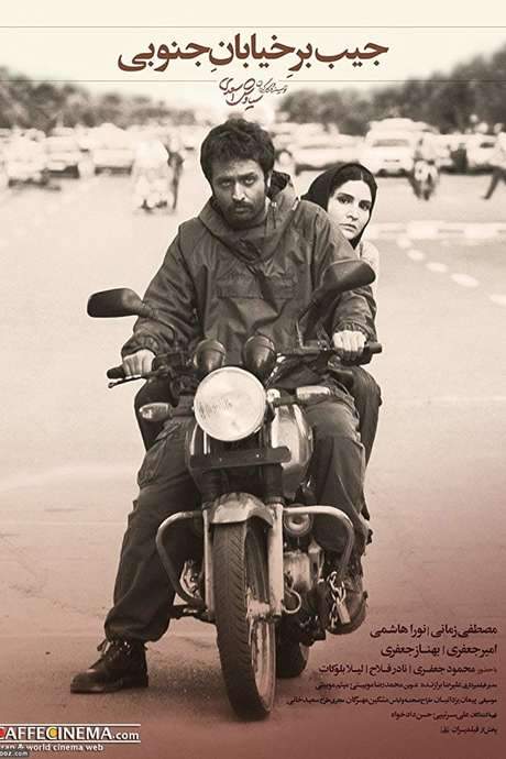 The Southside Pickpocket